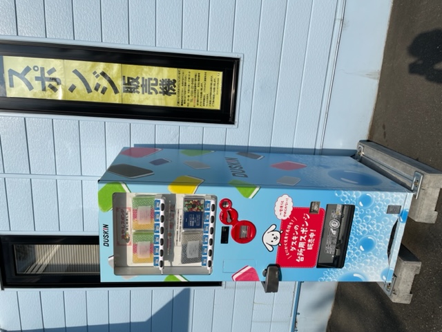 自動販売機！？ | 【公式】ノースアジャスト株式会社